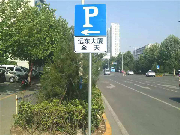 道路标识标牌 