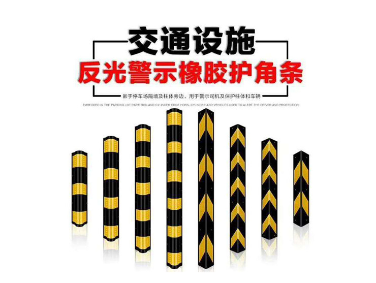 成都防撞胶条安装